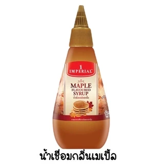 🔥ส่งฟรี🔥 เมเปิ้ลไซรัป Imperial มีให้เลือก2แบบ! เมเปิลไซรัป ตราอิมพีเรียล maple syrup เมเปิ้ลไซรัปคีโต ไซรัปเมเปิ้ล