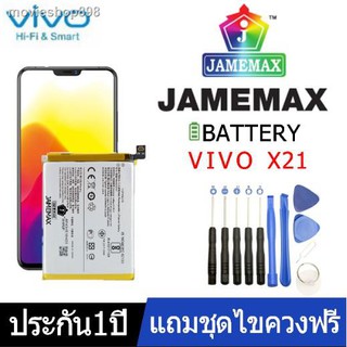 ✣♗✒แบตvivo X21 แบตเตอรี่ battery VIVO