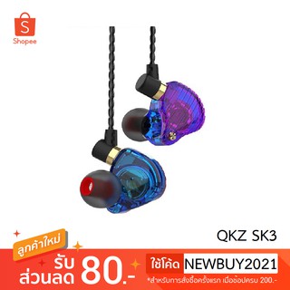 QKZ SK3 หูฟังอินเอียร์  In-ear Hi-Fi