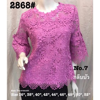 เสื้อลูกไม้หรู [2868#] Size : 36"-52"เสื้อลินิน,เสื้อออกงาน,เสื้องานแต่ง,เสื้อไปวัด,เสื้อลูกไม้หรู,เสื้อคนอ้วน