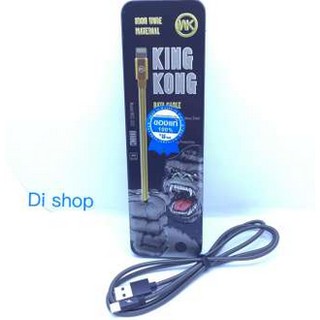 Di shop สายชาร์จ Micro USB WK KingKong Fast Charge รุ่น WDC-013 สำหรับ Samsung/Andriod