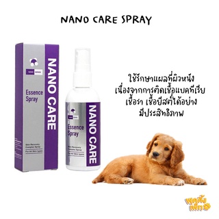 nano spray สัตว์เลี้ยง nano care essence 20ml