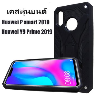 ACT เคส Huawei Psmart 2019 / Y9 Prime 2019 รุ่น Transformer Series ชนิด ฝาหลังมีขาตั้ง กันกระแทก แข็ง+นิ่ม