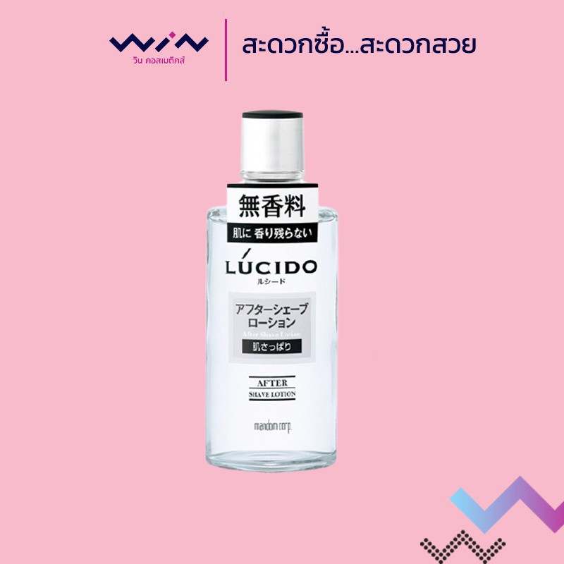 Lucido After Shave Lotion 125 ml. โลชั่นปรับสภาพผิวหลังโกนหนวด สูตรไม่เหนียวเหนอะหนะ (ขนาด 125 มล.)