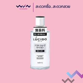 Lucido After Shave Lotion 125 ml. โลชั่นปรับสภาพผิวหลังโกนหนวด สูตรไม่เหนียวเหนอะหนะ (ขนาด 125 มล.)