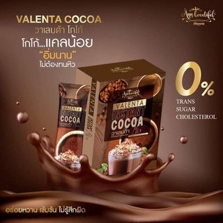 โกโก้วาเลนต้า Valenta Cocoa โกโก้ลดน้ำหนัก คุมหิว อิ่มนาน เผาผลาญดี ของแท้ 100%‼️