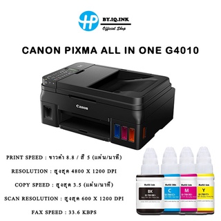 เครื่องปริ้นเตอร์มัลติฟังก์ชันอิงค์เจ็ท Canon Pixma G4010 ประกัน 1ปีความละเอียดงานพิมพ์ 4,800 x 1,200 dpi แท้