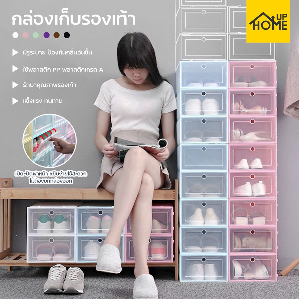 กล่องใส่รองเท้า กล่องรองเท้า เปิดฝาหน้า อุปกรณ์จัดเก็บรองเท้า พับเก็บได้ ต่อเป็นชั้น /HomeUP #5