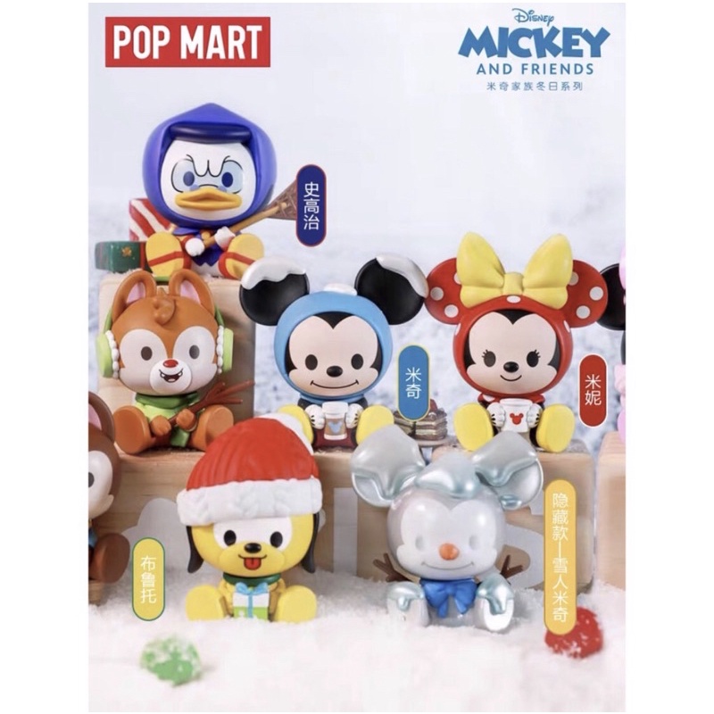 [พร้อมส่งยกกล่อง / แยกกล่อง] POP MART Mickey and Friends WINTER ยังไม่แกะ ของแท้ 100%
