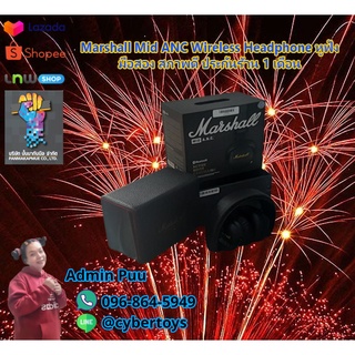 Marshall Mid ANC Wireless Headphone หูฟัง มือสอง สภาพดี ประกันร้าน 1 เดือน