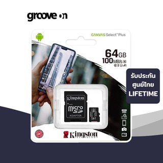 ราคา[แท้ พร้อมส่ง] Kingston Micro SD Card เมมโมรี่การ์ด แท้ 64GB รุ่น Canvas Select Plus รับประกันตลอดชีพ Life Time Warranty