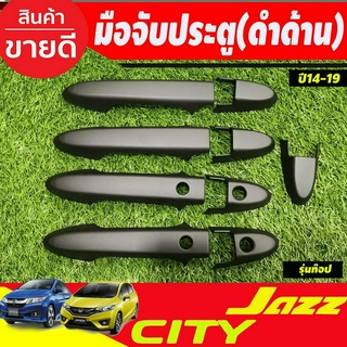 ครอบมือจับประตู ครอบมือเปิดประตู สีดำด้าน รุ่นท๊อป  HONDA CITY 2014-2020 , JAZZ 2014-2020