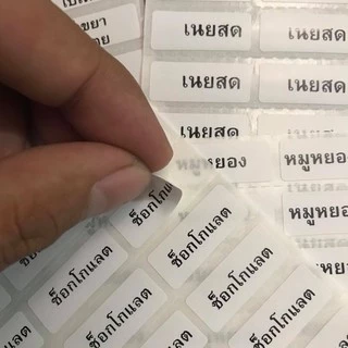 สติ๊กเกอร์ติดป้ายชื่อไส้ขนม สติ๊กเกอร์ไส้ขนม ป้ายติดขนม สติ๊กเกอร์ติดเบเกอรี่ สติกเกอร์รสชาติ สติกเกอร์ผงเขย่า ชื่อขนม