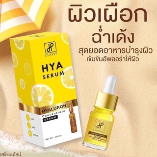 ไฮยาคลาสซี่โกลด์เนึ้อเชรั้มทองคำ( 1แถม1/500ml.