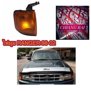 พร้อมส่ง ไฟเลี้ยวมุม ไฟมุม  ranger 98-02 แรนเจอร์ เรนเจอร์ 98-02 1998 2002 อย่างดีตรงรุ่น OEM. พร้อมขั้วและหลอด