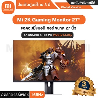 Mi 2K Gaming Monitor 27” จอคอมมิ่งมอนิเตอร์ ขนาด 27 นิ้ว - Global Version รัปประกันศูนย์ไทย 3 ปี