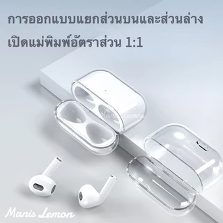 Manis Lemon ไบเออร์ โปร่งใสซิลิโคน Case for Apple Airpods Gen รุ่นที่ 4 3 2 1 Pro เคส สำหรับ แอร์พอด พร้อมแหวนห้อย