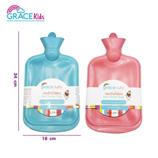 Grace Kids กระเป๋าน้ำร้อนไซส์ M กระเป๋าน้ำร้อน กระเป๋าใส่น้ำร้อน กระเป๋าประคบร้อน