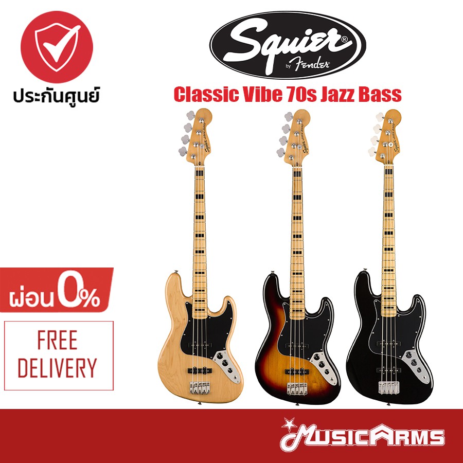 Squier Classic Vibe 70's Jazz Bass กีต้าร์เบสไฟฟ้า Music Arms