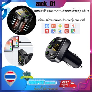 💎💎ที่ชาร์จแบตในรถ เครื่องส่งสัญญาณ FM แบบแฮนด์ฟรี Bluetooth เครื่องเล่น MP3 ไร้สาย ที่ชาร์จ USB คู่