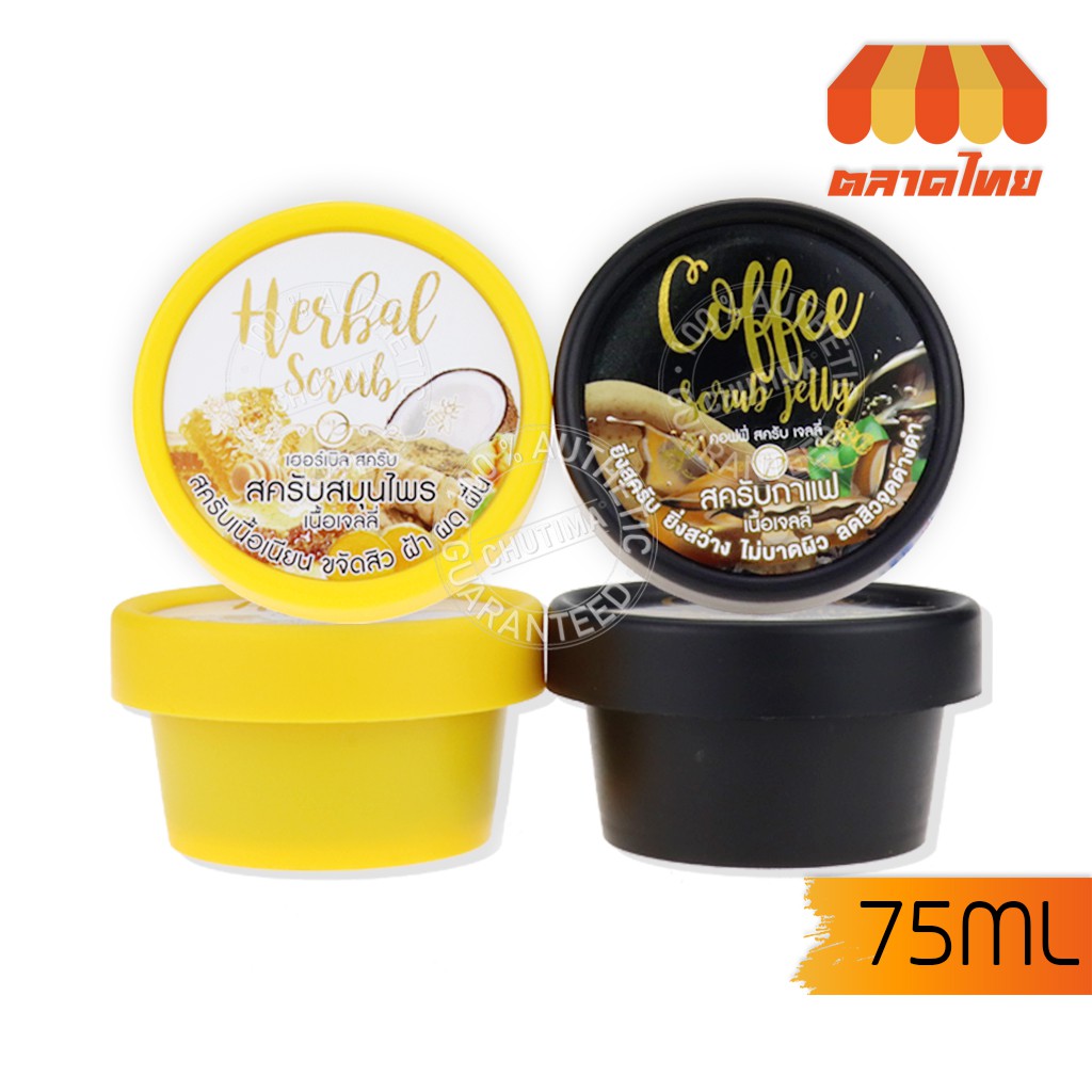 สครับผิวกาย สครับสมุนไพร/กาแฟ เนื้อเจลลี่ ด๊อกเตอร์พี Dr.P Herbal/Coffee Scrub Jelly 75 ml.