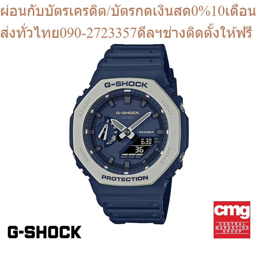CASIO นาฬิกาข้อมือผู้ชาย G-SHOCK รุ่น GA-2110ET-2ADR นาฬิกา นาฬิกาข้อมือ นาฬิกาข้อมือผู้ชาย