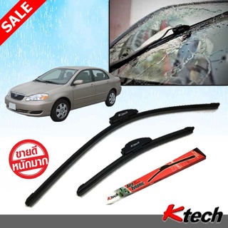 ใบปัดน้ำฝน K-Tech ขนาด 24+16 นิ้ว ตรงรุ่น TOYOTA Altis 2002 2003 2004 2005 2006 2007