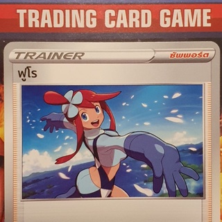 ฟูโร U SD การ์ดโปเกมอน Trainer ซัพพอร์ต [Pokemon]