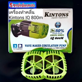 เครื่องทำคลื่น KINTONS IQ 800M คินตันส์