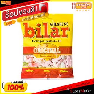 สุดพิเศษ!! อาห์เกรนคาร์ 125g/Ahlgren Cars 125g 💥โปรสุดพิเศษ!!!💥