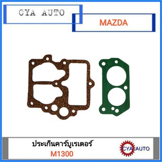 ประเก็น คาร์บูเรเตอร์ MAZDA M1300