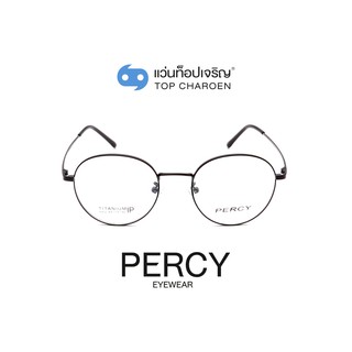 PERCY แว่นสายตาทรงกลม 6052-C1 size 49 By ท็อปเจริญ