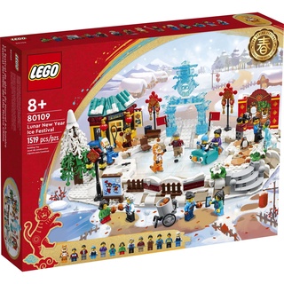 LEGO Lunar New Year Ice Festival 80109