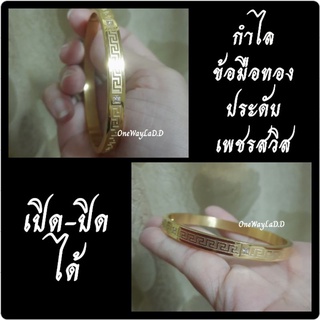 กำไลทองฮั้วเฮง ประดับเพชรสวิส งานทอง18K