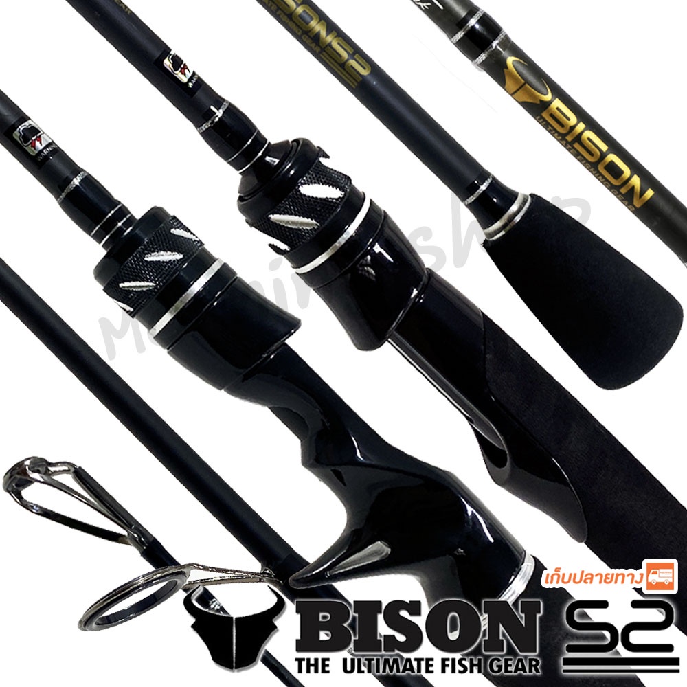 [ส่งฟรี] คันตีเหยื่อปลอม Bison S2 รุ่นใหม่ล่าสุด !!