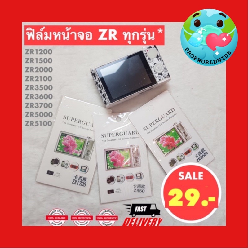 พร้อมส่ง! ฟิล์มหน้าจอ ZR ทุกรุ่นลดจ้า ล้างสต๊อคคคค !!! ❌❌❌