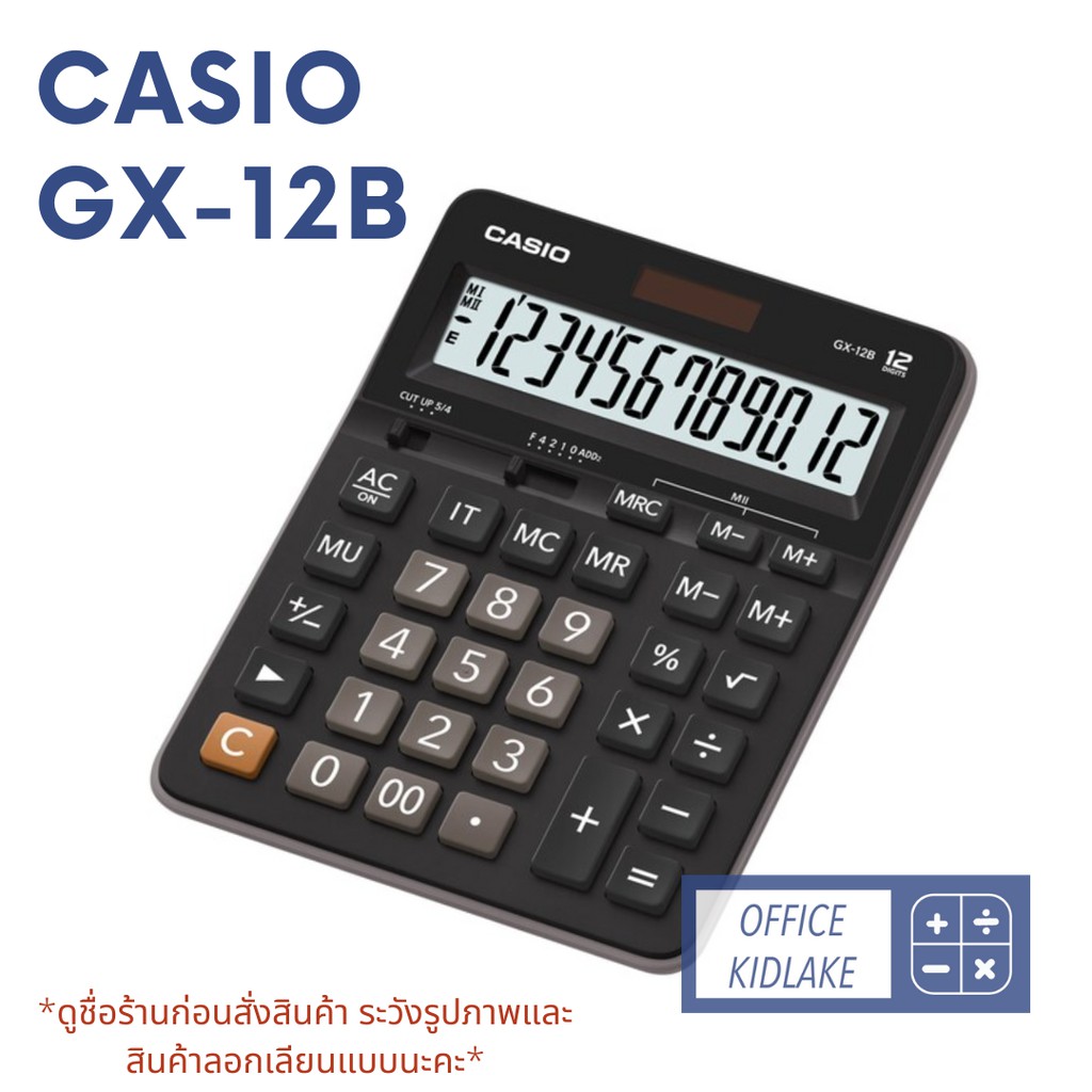 Casio GX-12B เครื่องคิดเลขตั้งโต๊ะ สีดำ ของแท้