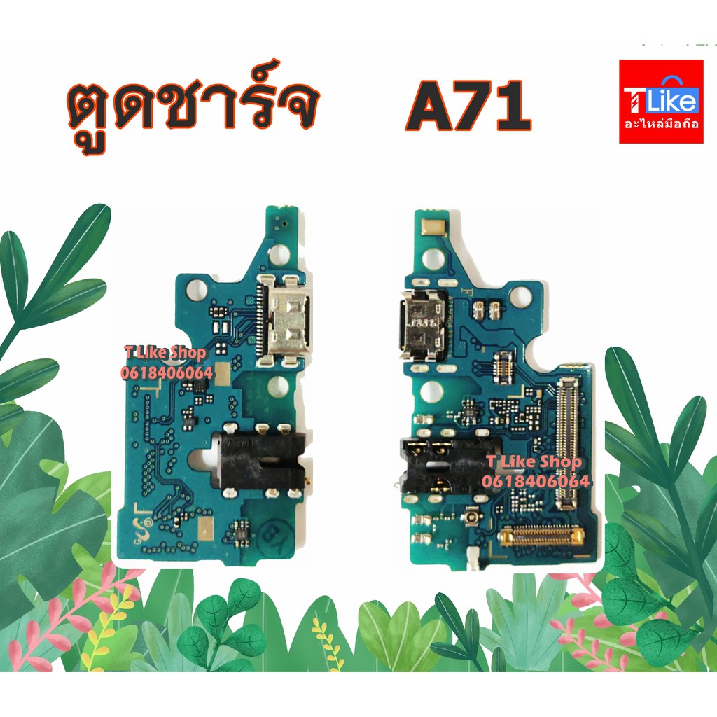 แพรชุดตูดชาร์จ Samsung A71 แพรชาร์จ Galaxy A71 แพรตูดชาร์จ A71 SAMSUNG ...