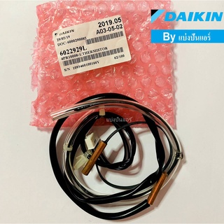 เซนเซอร์คอยล์ร้อนแอร์ไดกิ้น Daikin ของแท้ 100% Part No. 6022929L