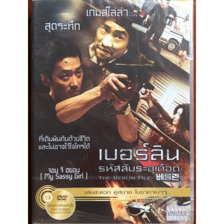 The Berlin File (DVD Thai audio only)/เบอร์ลิน รหัสลับระอุเดือด (ดีวีดีฉบับพากย์ไทยเท่านั้น)