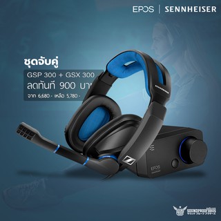 แพ็คคู่เกมเมอร์ เสียงจัดเต็ม EPOS I SENNHEISER GSP300+GSX300 หูฟังเกมพร้อมกับการ์ดเสียง ที่ให้ครบทุกรายละเอียด