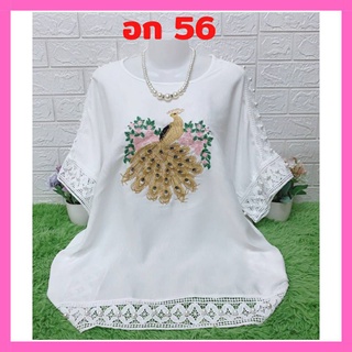 💖ใหม่สุดๆ จ้า เสื้อสาวอวบ ผ้าลินินผสมฝ้าย อก 52-54(หน้าผ้า 56)ไซส์ใหญ่ ลายปักสวยมาก ใส่สบาย มีแบบอื่นอีก 200 แบบจ้า💖