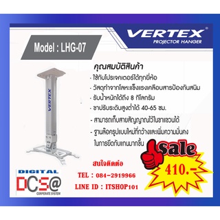 ขายึดโปรเจคเตอร์ Vetex