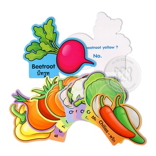 บัตรคำประกอบภาพ Interactive Flash Cards : ผัก Vegetables