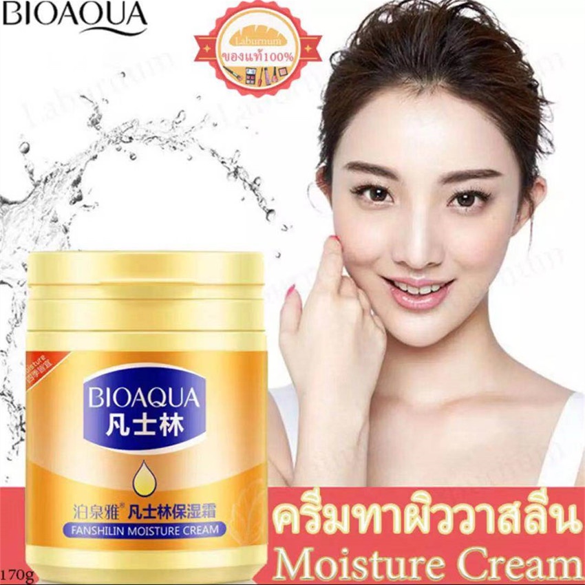 ครีมทามือ ครีมทาหน้า ครีมทาเท้าแตก ครีมบำรุงผิว บำรุงผิวให้นุ่มชุ่มชื้น ช่วยแก้ไขปัญหาผิว BIOAQUA วาสลีน ครีมทาหน้า170g