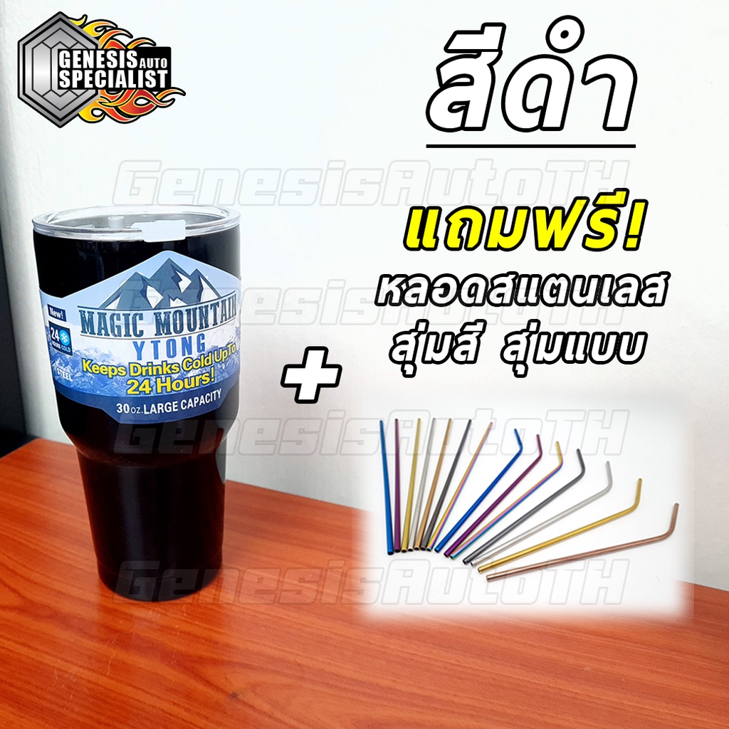 🥤 [ลูกค้าใหม่ 1 บาท] แก้วเก็บความเย็น Magic Mountain✨ สแตนเลส 304 แท้! เงาหรู ทนทาน พกง่าย ส่งด่วนทันใจ! - รูปที่ 4