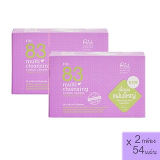 rii no.83 (2กล่องx54เเผ่น) multi cleansing cotton sheets ริอิ มัลติ เคลนซิ่ง คอตตอน ชีท เบอร์83 สำลีแผ่นใหญ่