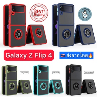 เคส Samsung Z Flip 4 เคสขอบสี แหวนแม่เหล็กด้านหลัง (ส่งจากไทย🇹🇭)