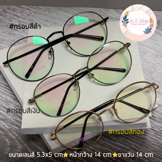 [พร้อมส่ง!] แว่นกรองแสง คอมพิวเตอร์ ทรงกลม แว่นแฟชั่น แถมฟรี ผ้าเช็ดแว่น!