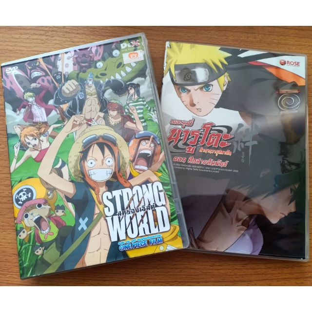 DVD ภาพยนตร์การ์ตูนญี่ปุ่น "One Piece Strong World" กับ "Naruto The Movie"
